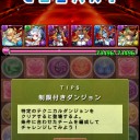 焔の戦姫龍（地獄級）攻略