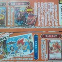 【小ネタ】デュエルマスターズとミスドがコラボするらしい