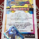 我が家にも