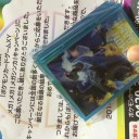 我が家にも！