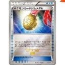 公式情報まとめ