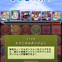 ゼウス・ヴァルカン降臨攻略