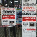 本日のヨ○バシ