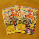 ジムバトル【わいずまん】＆開封結果＆日本代表のピカチュウ