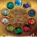 【MTG】あなたのギルドはどれ？