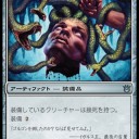 イゼットt黒　ゴルゴンの静電術師デッキ