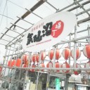東北旅行　　気仙沼　復興屋台村 「 はまらいん？」