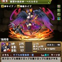 ガチャ限神スキルマ1体目
