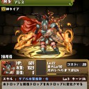 ガチャ限神スキルマ1体目