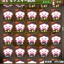 ガチャ限神スキルマ1体目