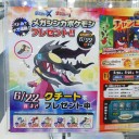 本日のポケセン