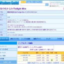 黄昏のぬかるみ