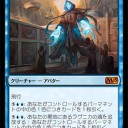 マジック2015 ― デュエルズ・オブ・ザ・プレインズウォーカーズのプロモカード