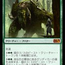 マジック2015 ― デュエルズ・オブ・ザ・プレインズウォーカーズのプロモカード