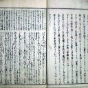 面　～おもて～
