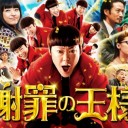 最近観た映画