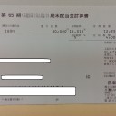 　戸惑う