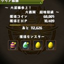 変なの出てきた