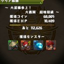 変なの出てきた