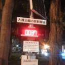 危ガス到達。(ToT)