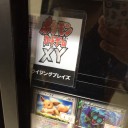 20140503_ジムバトル＠ホビーステーション GLOBO蘇我店