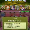 火の戦国龍（地獄級）攻略