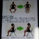 腰痛には股関節ストレッチ体操が効くよ～！！