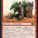 【Magic 2015】《ゴブリンのドカーン物取扱者/Goblin Kaboomist》