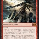 【M15】赤たまと小型大リアニとガラク・ゲームと
