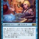 【M15】カードレビュー①
