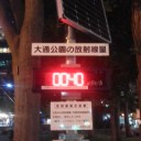 札幌０.０４０μ。