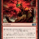 【M15】《爆片波》