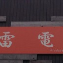 Arisawa Heavy Industries