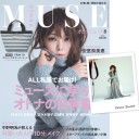 otona MUSE