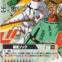 ガンダムさん…