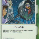 ガンダムさん…