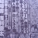 6/26の日記