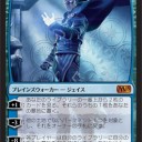 【M15】新ジェイス