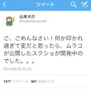 見てるこっちが恥ずかしい///