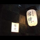 和食コース