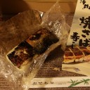 帰京の途