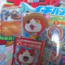 コロコロイチバン！の購入はお早めに