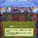 聖闘士星矢コラボ（小宇宙）攻略