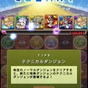 ノア降臨（超地獄級）攻略