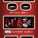 ベビメタちゃんワールドツアーライブビューイング当選！