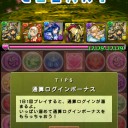 水の戦国龍（地獄級）攻略