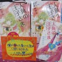 おじょうず・・・