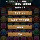 昨日のゴッドフェスと今日の降臨