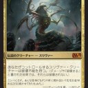 M15　すりヴぁあああああ