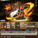 火のエース